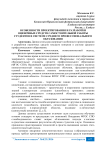 Особенности проектирования и разработки оценочных средств самостоятельной работы студентов в системе среднего профессионального образования