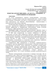 Понятия «коммуникация», «культура», «общение» в современном освещении
