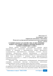 Сравнительная характеристика и обоснование выбора методики оценки сформированности компетенций выпускника