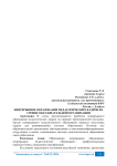 Непрерывное образование педагогических кадров на уровне образовательной организации