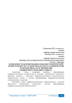 Возможности формирования конфликтологической компетентности студентов факультета клинической психологии на базе дисциплин общепрофессионаьного цикла
