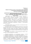 Возможности использования методов корпусной лингвистики при переводе