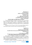 Анализ рынка недвижимости Китая
