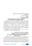 Приоритетные направления развития агропродовольственного рынка