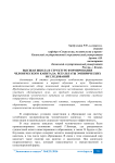 Высшая школа в структуре формирования человеческого капитала: результаты эмпирических исследований