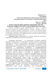 Обзор современных информационных систем использующихся в сфере управления персоналом