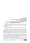 Некоторые аспекты интернет-маркетинга в современных условиях