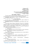 Облачные сервисы
