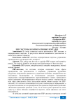 ERP системы и корпоративные порталы
