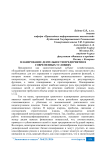 Планирование деятельности предприятия в современных условиях