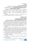 Функционально-стоимостной анализ как форма делового консалтинга