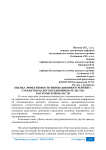 Оценка эффективности инновационного рейтинга субъектов малого предпринимательства Костромской области