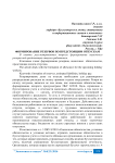 Формирование резервов по предстоящим отпускам