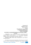 Полезность экономических игр в детских летних лагерях