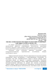 Оценка конкурентоспособности ведущих розничных торговых сетей в городе Уфа