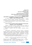 Переоценка основных средств в Республике Беларусь: сущность, значение и методы