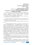 Особенности развития программы материнского капитала на Кубани