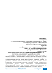 Исследование перспектив развития семейного туризма в Калининградской области