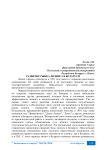 Развитие рынка лизинга в Беларуси