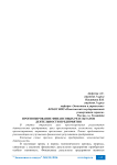 Прогнозирование финансовых результатов ДЕЯТЕЛЬНОСТИ предприятия