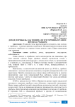 Доход и прибыль: как понимали эти термины в разное время за рубежом