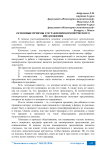 Основные приемы составления коммерческого предложения