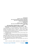 Перспективы развития рынка транзита телекоммуникационного трафика Европа - Азия