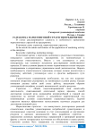 Разработка маркетинговой стратегии предприятия