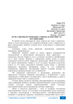 Пути совершенствования этики и маркетинга в организации