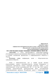 Регулирование общественных отношений в сфере PR