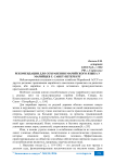 Рекомендации для сохранения марийского языка у марийцев г. Санкт-Петербург