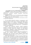 Роль бизнес-плана в современных условиях
