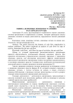Оценка денежных потоков в условиях ОАО «Продуктгрупп»