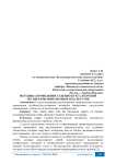 Методика проведения судебно-бухгалтерской экспертизы финансовых результатов