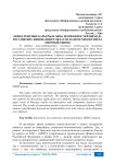 Конкурентные барьеры и окна возможностей выхода российских инноваций в области нанотехнологий на мировой рынок