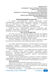 Инновационный маркетинг