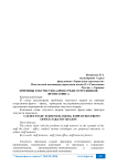 Причины текучести кадров среди сотрудников фронт-офиса