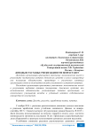 Доходы и расходы: риски бедности возрастают