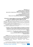 Проблема эффективности системы менеджмента в государственных корпорациях России