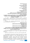 Развитие социальной инфраструктуры и социальной сферы села как инструмент повышения качества жизни населения