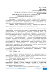 Производство по делам о банкротстве в юридическом процессе