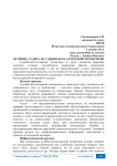 Отличие аудита и судебно-бухгалтерской экспертизы