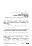 Учет денежных средств в программе «1С: Бухгалтерия предприятия 8»