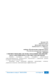 Совершенствование системы управления товарными запасами розничного торгового предприятия