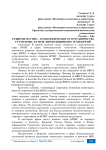 Развитие научно - технологического сотрудничества стран БРИКС в сфере биомедицинских технологий