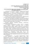 Пути модернизации отечественной автомобильной промышленности