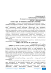 Маркетинг муниципальных образований