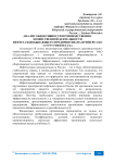 Анализ эффективности производственно-хозяйственной деятельности нефтегазодобывающего предприятия (на примере ОАО «Сургутнефтегаз»)
