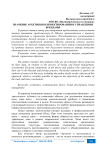 Значение архетипов в проектировании и управлении брендами