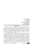 Оценка инвестиционного потенциала Белгородской области